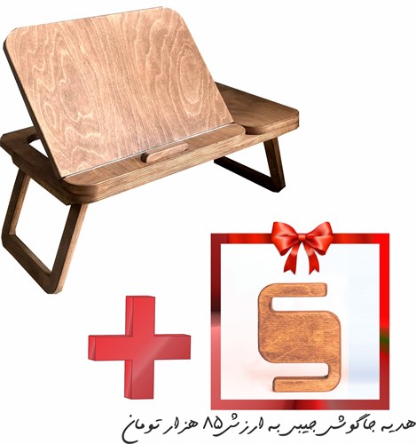 دورکاری+ جاگوشی جیبی رایگان